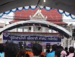 ร่วมกิจกรรมปรองดองเพื่อสมานฉันท์อำเภอปากพนัง
