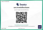 มาตรการลดความเสี่ยงการแพร่ระบาดของโรคติดเชื้อไวรัสโคโรนา 201